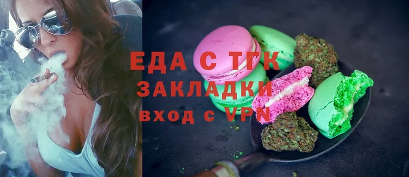 Еда ТГК конопля  Чита 